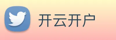 开云开户 logo